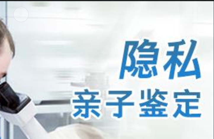 鸡泽县隐私亲子鉴定咨询机构